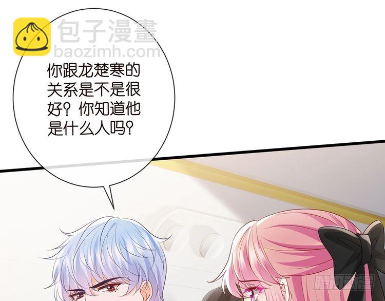 名門摯愛 - 第517話 嫂嫂難當啊(2/3) - 3