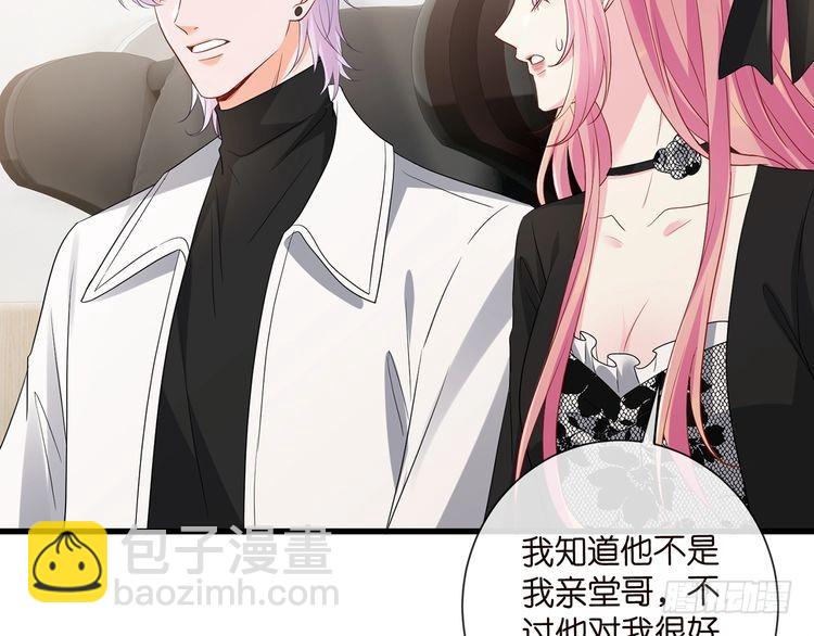 名門摯愛 - 第517話 嫂嫂難當啊(2/3) - 4