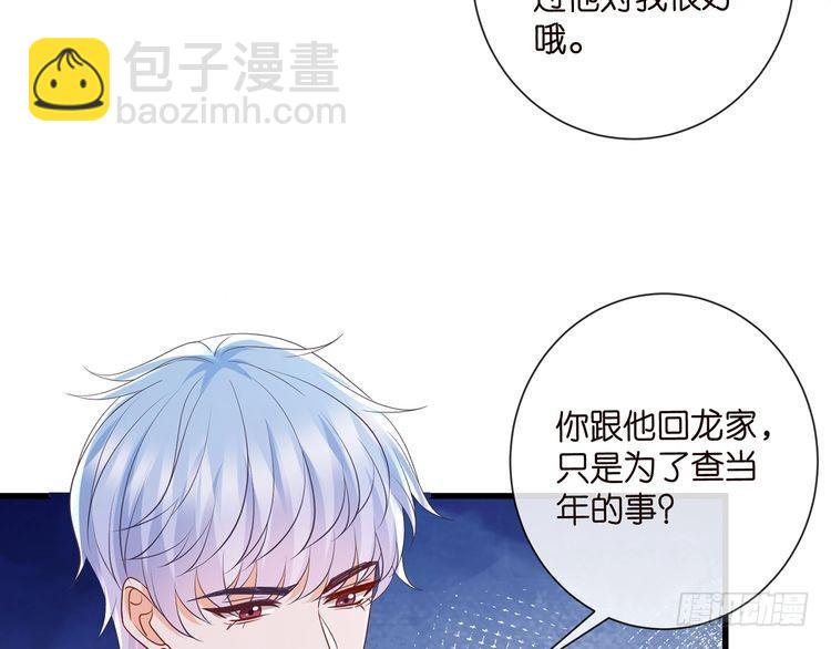 名門摯愛 - 第517話 嫂嫂難當啊(2/3) - 5