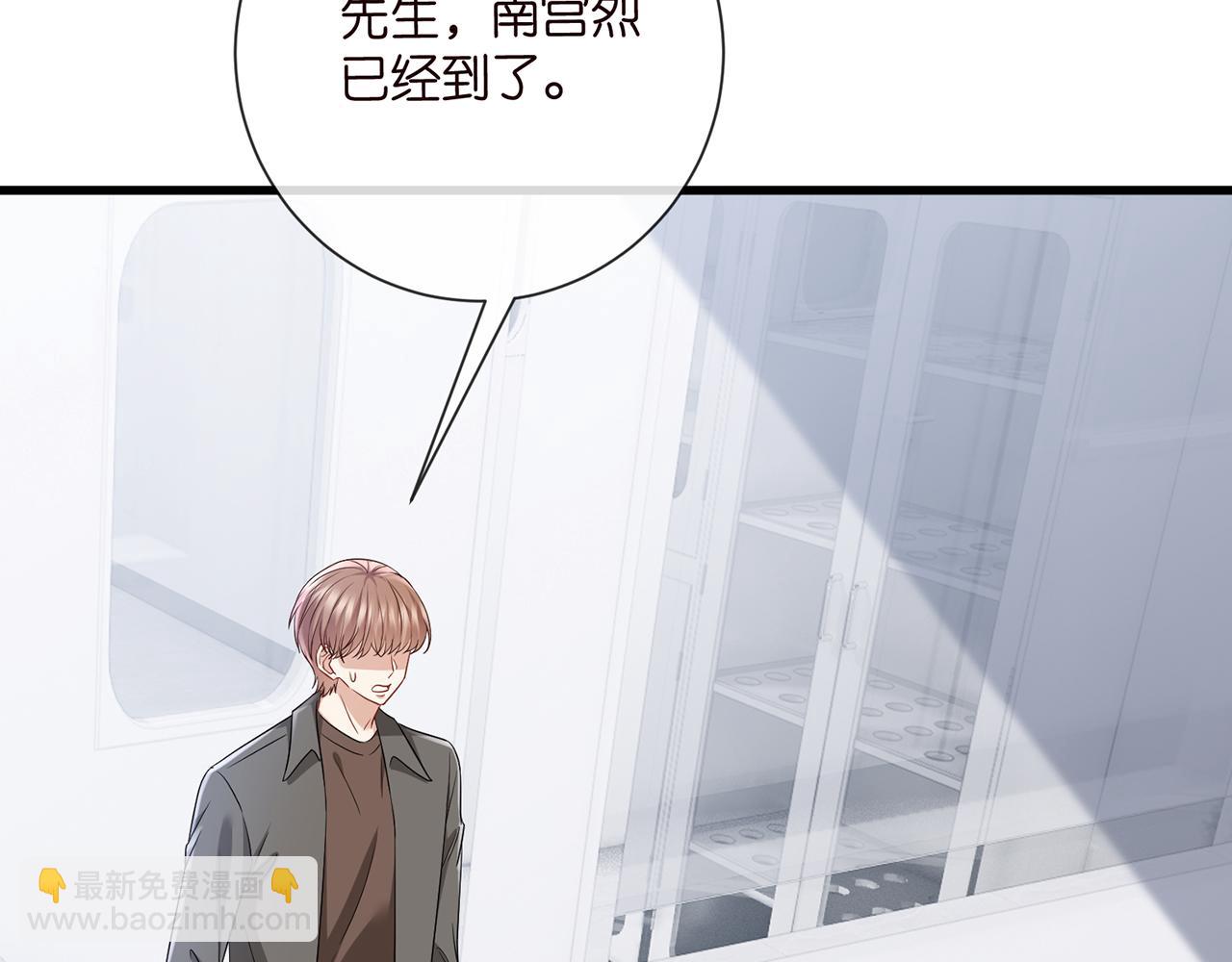 名門摯愛 - 第521話 他是我的人(1/3) - 4