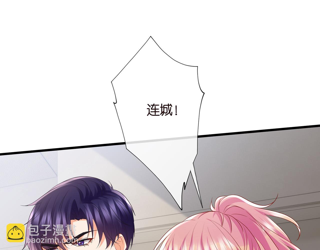 名門摯愛 - 第521話 他是我的人(1/3) - 7