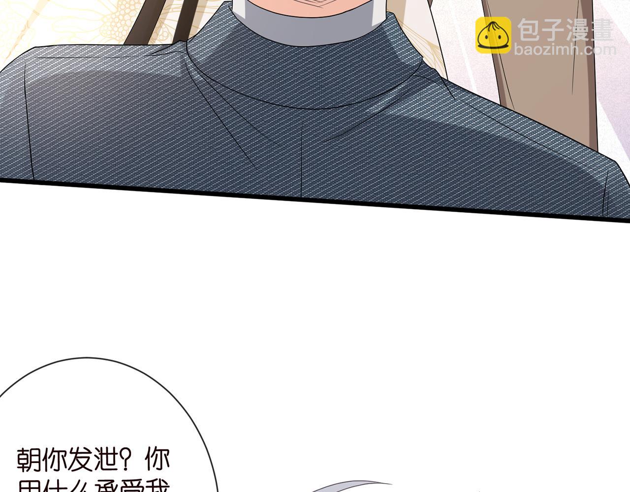 名門摯愛 - 第521話 他是我的人(1/3) - 7