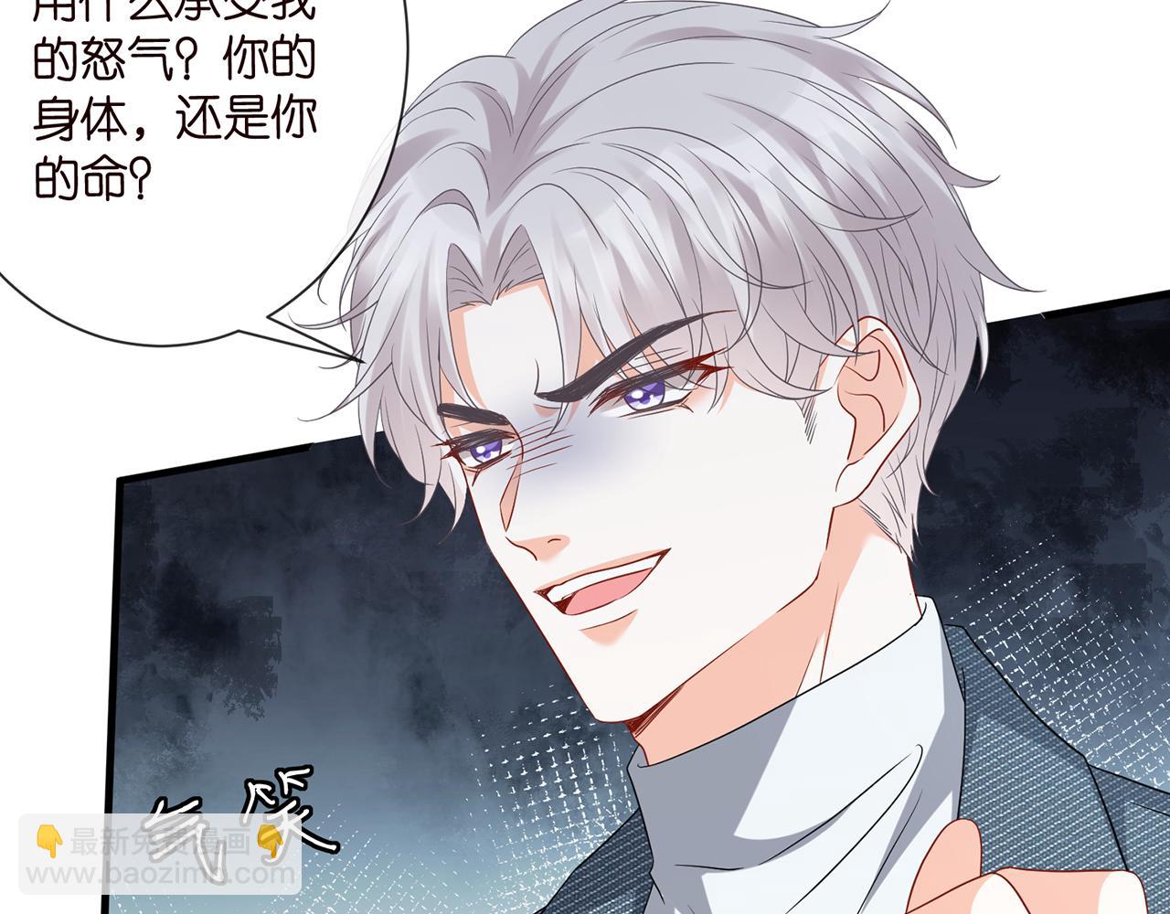 名門摯愛 - 第521話 他是我的人(1/3) - 8
