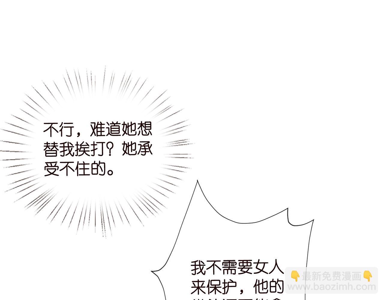 名門摯愛 - 第521話 他是我的人(1/3) - 2