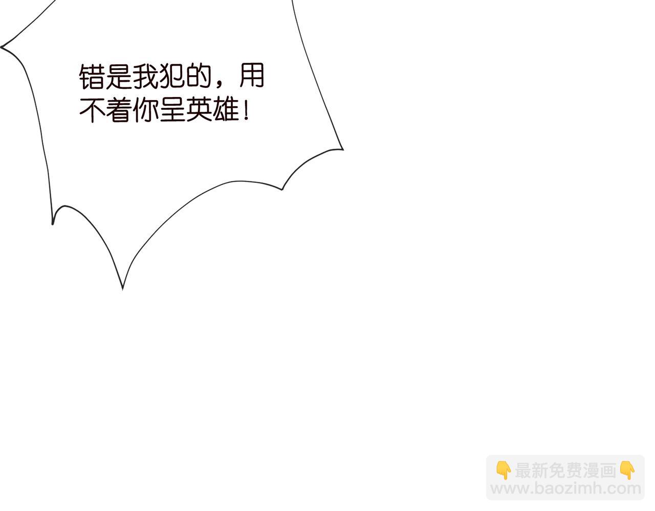名門摯愛 - 第521話 他是我的人(1/3) - 5