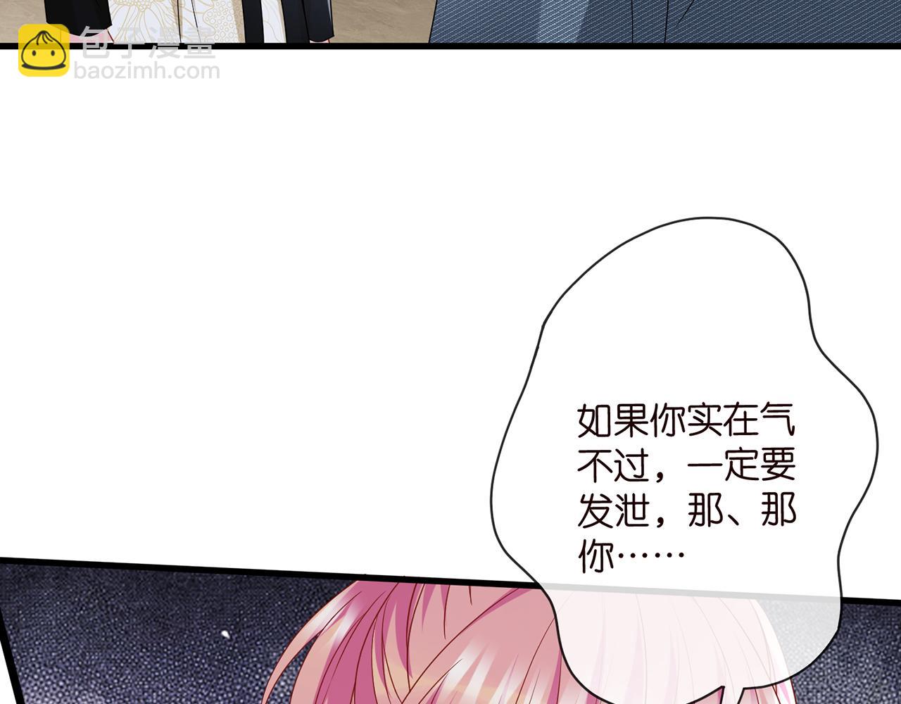 名門摯愛 - 第521話 他是我的人(1/3) - 1