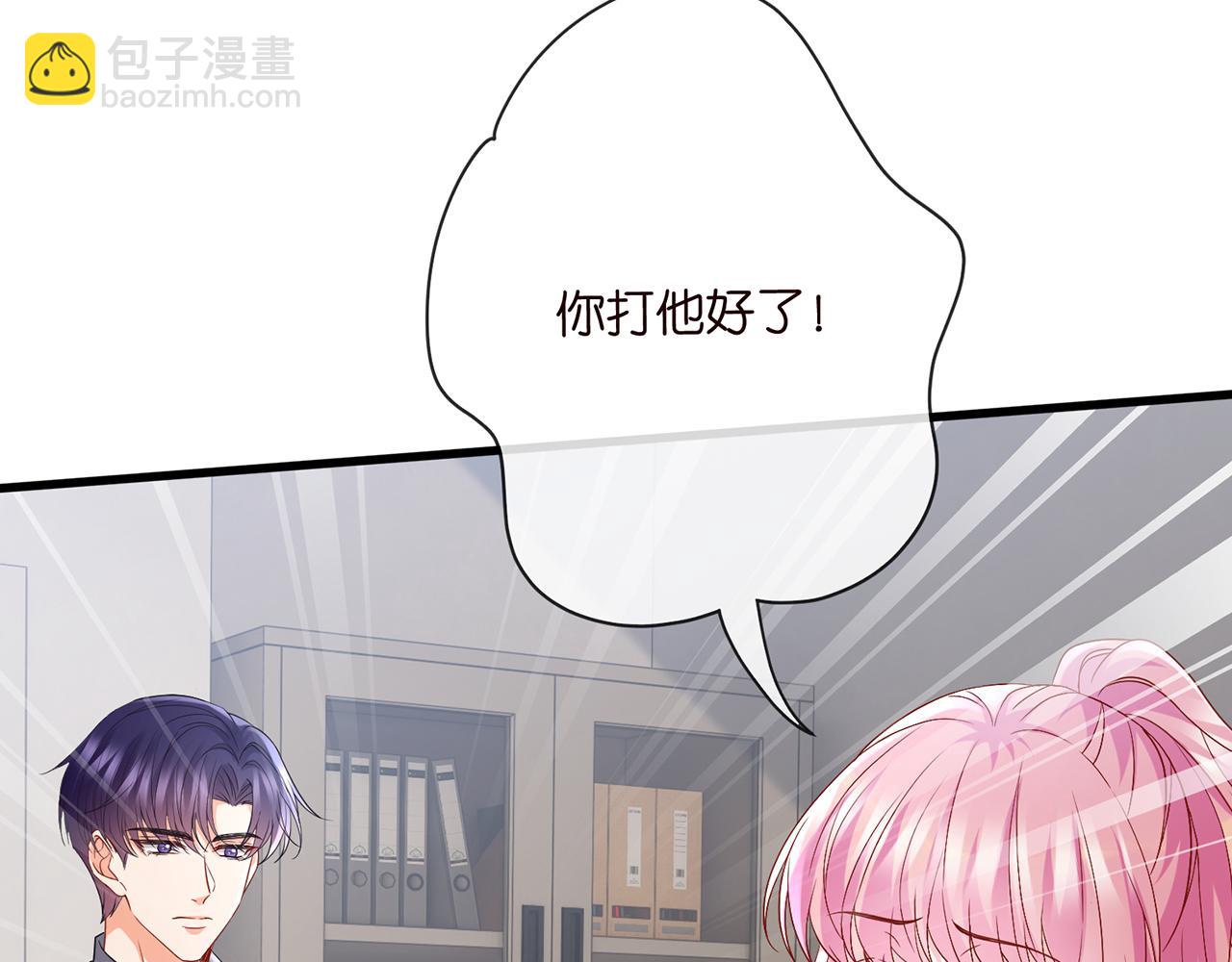 名門摯愛 - 第521話 他是我的人(1/3) - 3