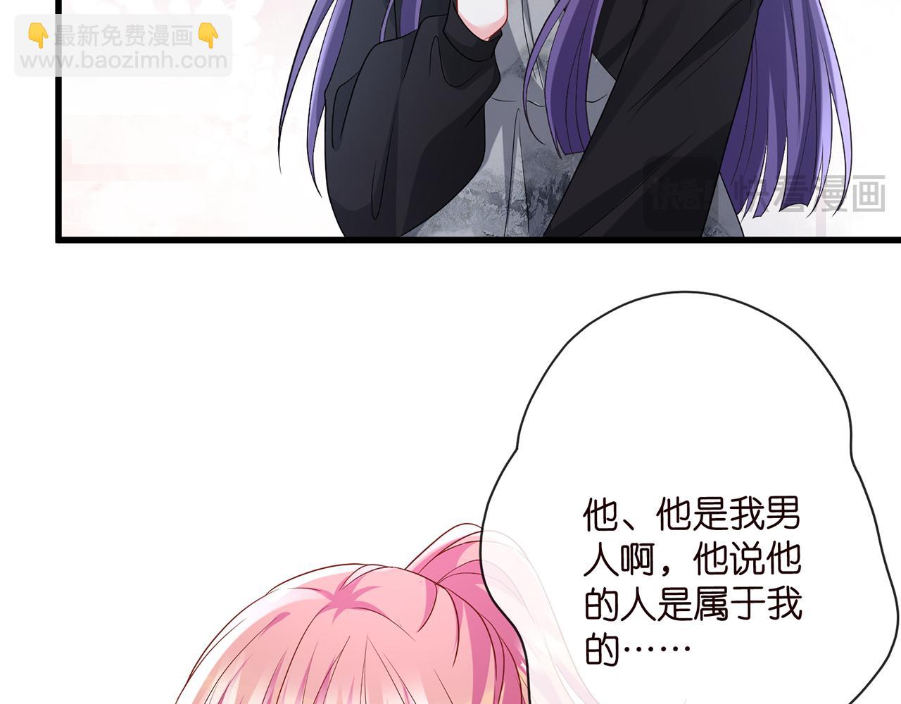 名門摯愛 - 第521話 他是我的人(1/3) - 1