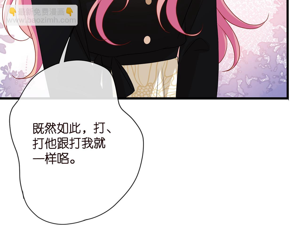 名門摯愛 - 第521話 他是我的人(1/3) - 3