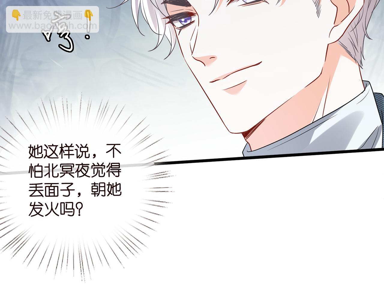 名門摯愛 - 第521話 他是我的人(1/3) - 6