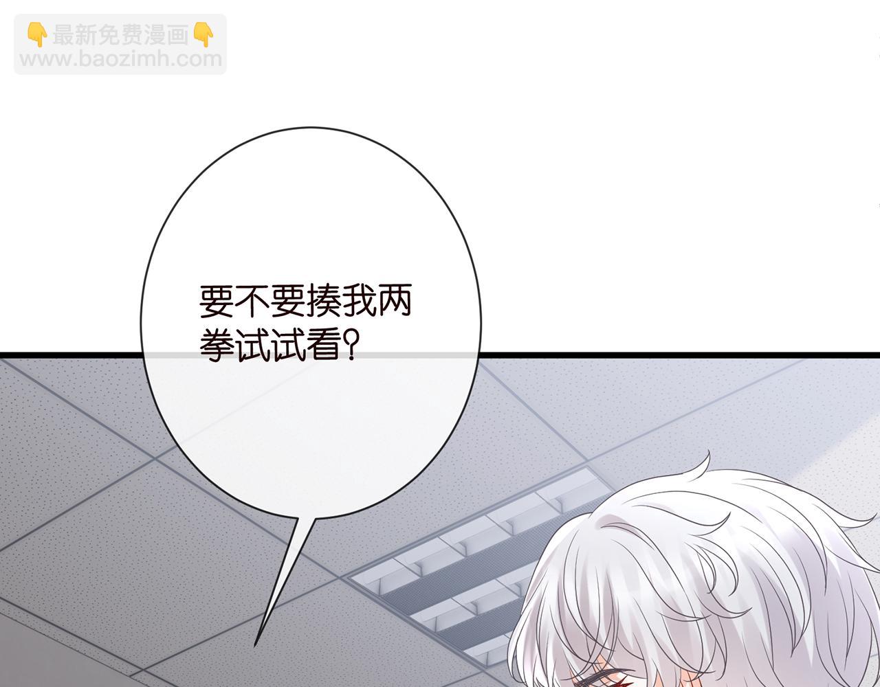 名門摯愛 - 第521話 他是我的人(1/3) - 7