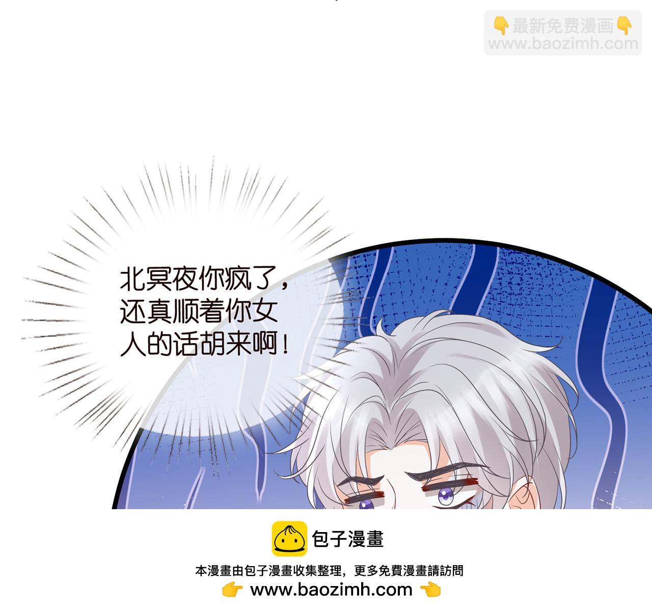 名門摯愛 - 第521話 他是我的人(1/3) - 2
