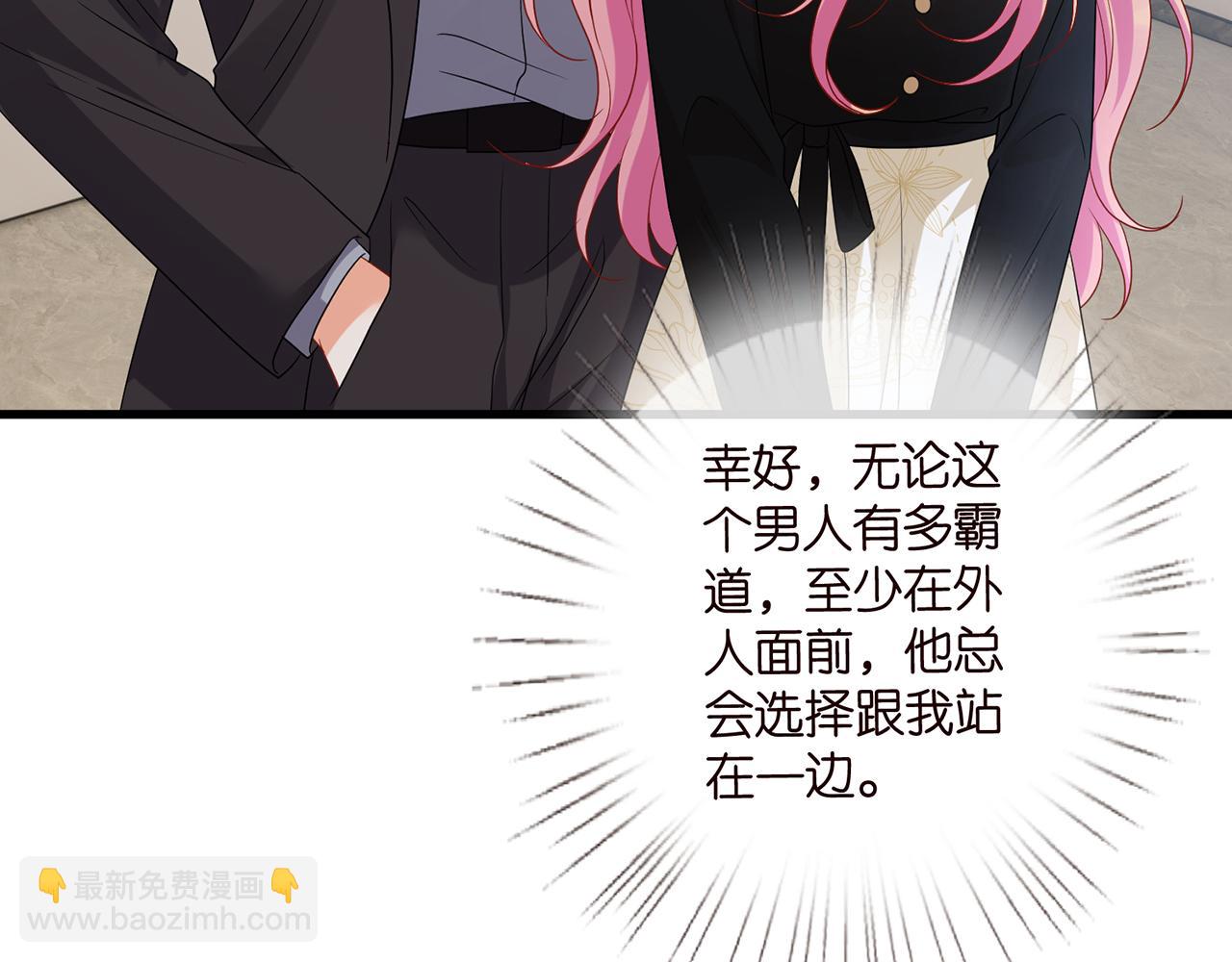 名門摯愛 - 第521話 他是我的人(2/3) - 8