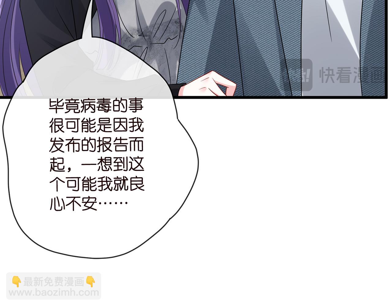 名門摯愛 - 第521話 他是我的人(2/3) - 5