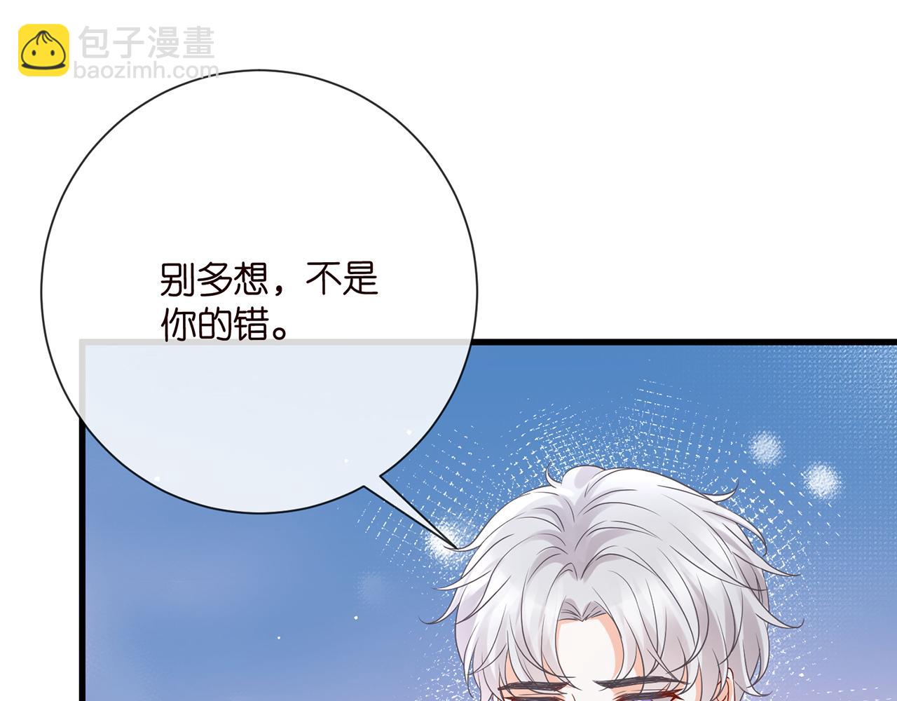 名門摯愛 - 第521話 他是我的人(2/3) - 6