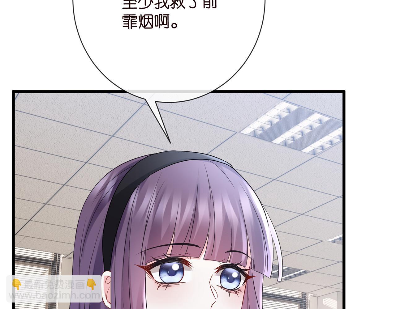 名門摯愛 - 第521話 他是我的人(2/3) - 1