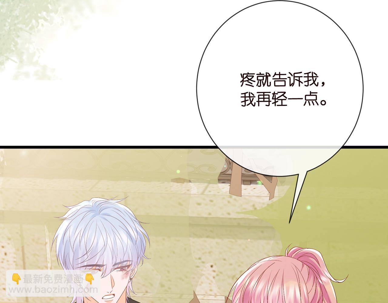 名門摯愛 - 第521話 他是我的人(2/3) - 2