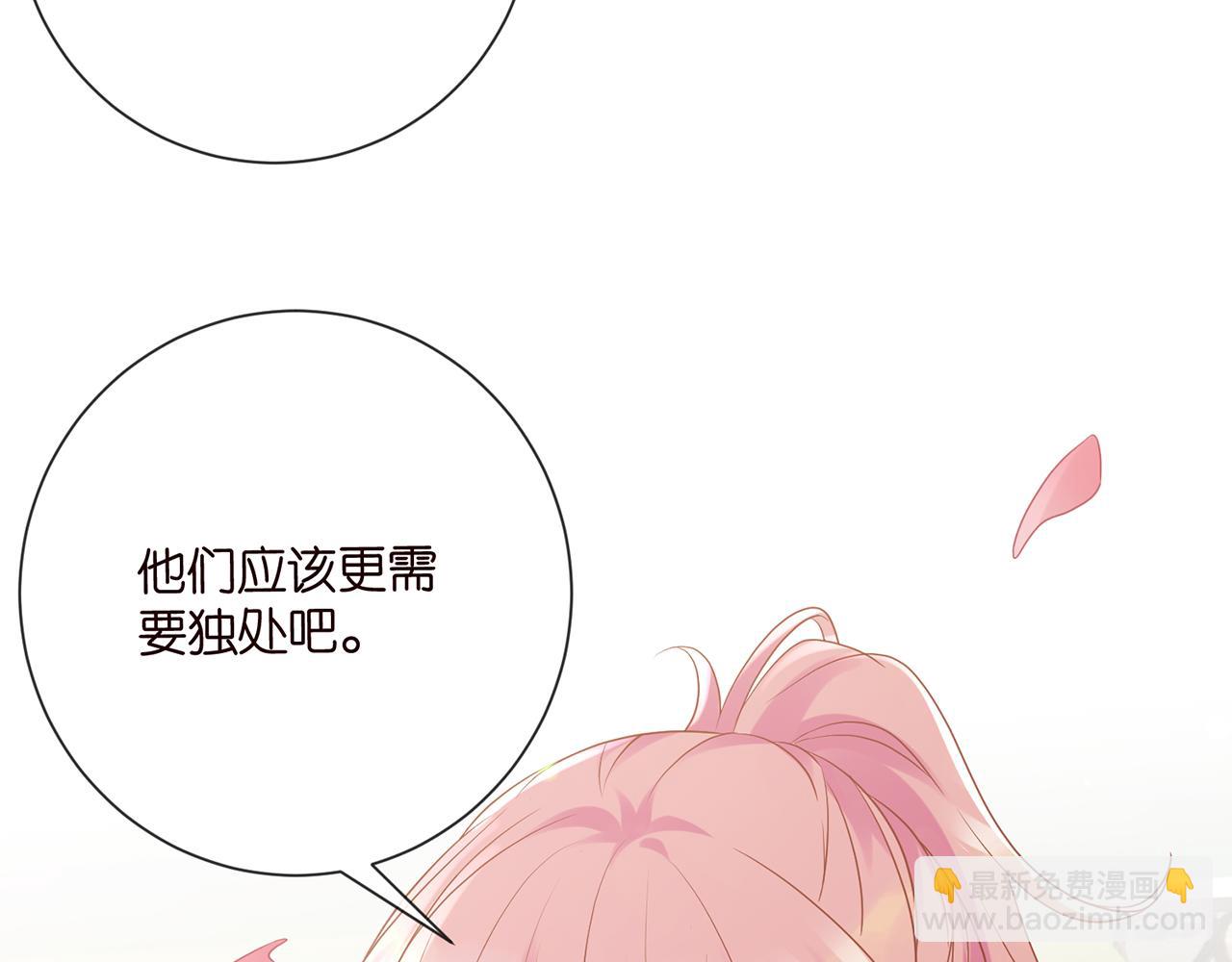 名門摯愛 - 第521話 他是我的人(2/3) - 4