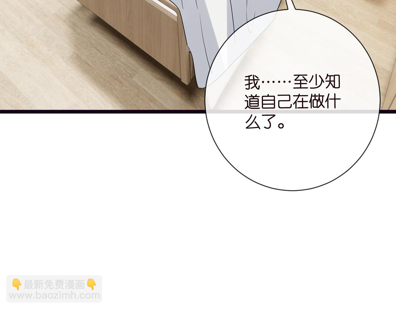 名門摯愛 - 第521話 他是我的人(2/3) - 1