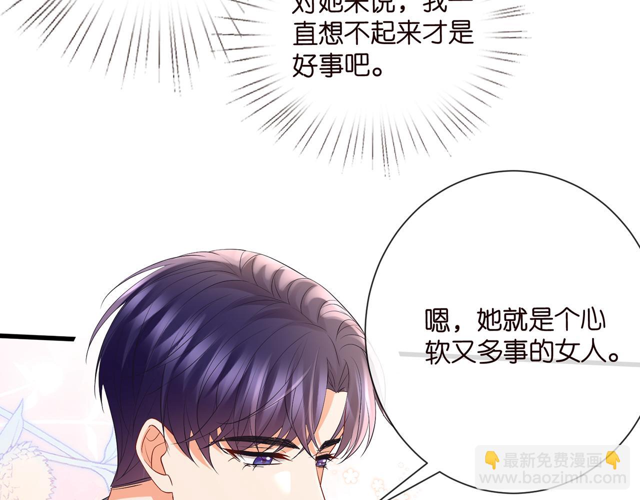 名門摯愛 - 第521話 他是我的人(2/3) - 8