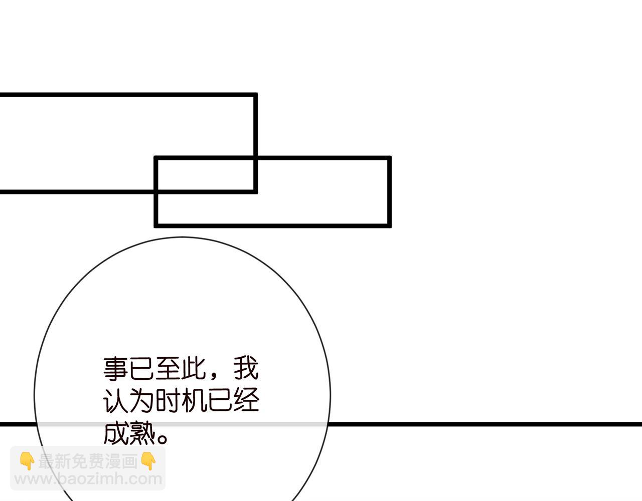 名門摯愛 - 第521話 他是我的人(2/3) - 1