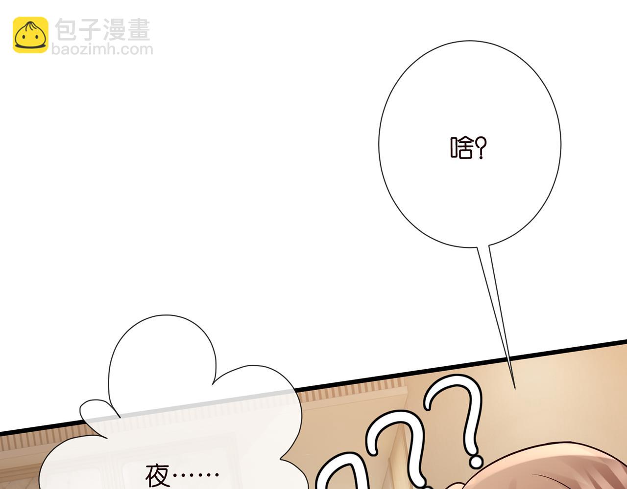 名門摯愛 - 第523話 好男人第一守則(3/3) - 3