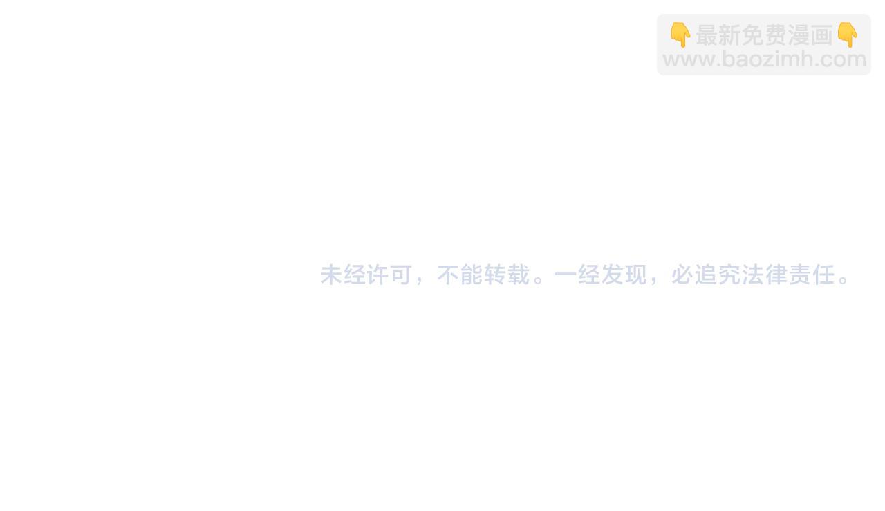 名門摯愛 - 第523話 好男人第一守則(3/3) - 3