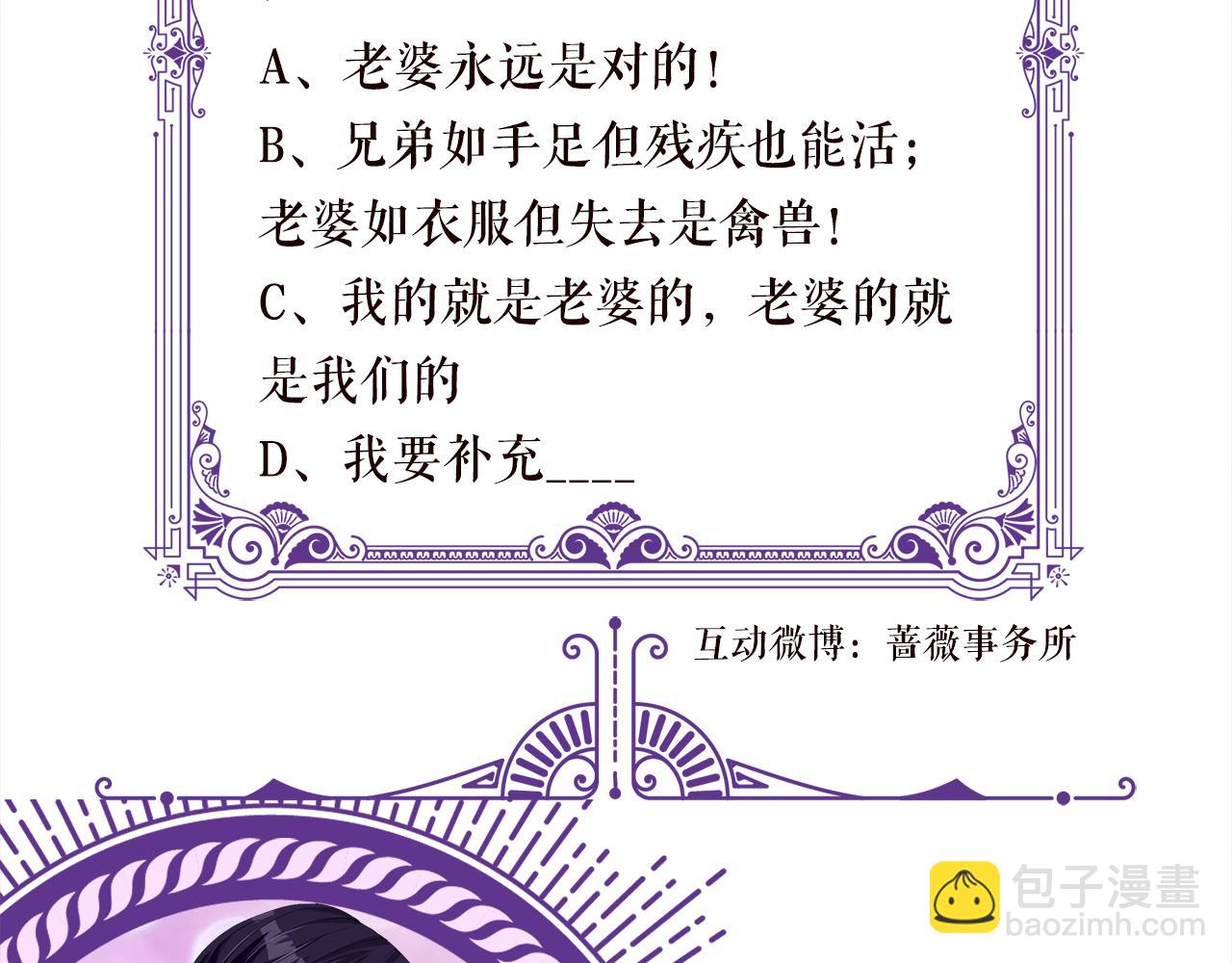 名門摯愛 - 第523話 好男人第一守則(3/3) - 2