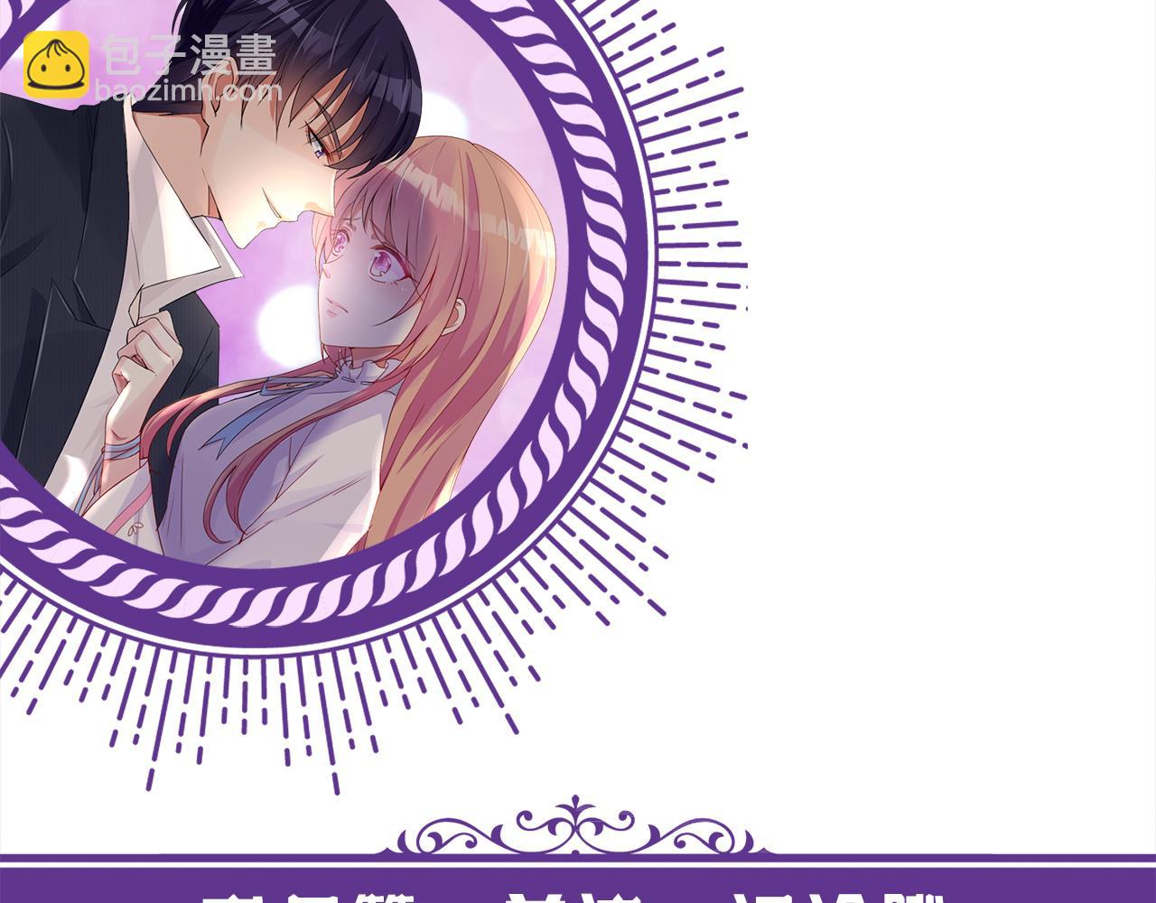 名門摯愛 - 第523話 好男人第一守則(3/3) - 3