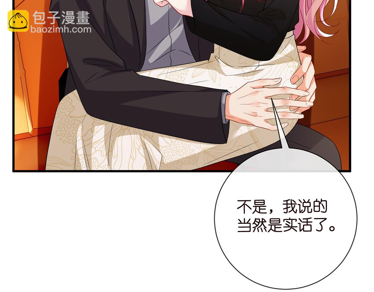 名門摯愛 - 第523話 好男人第一守則(1/3) - 4