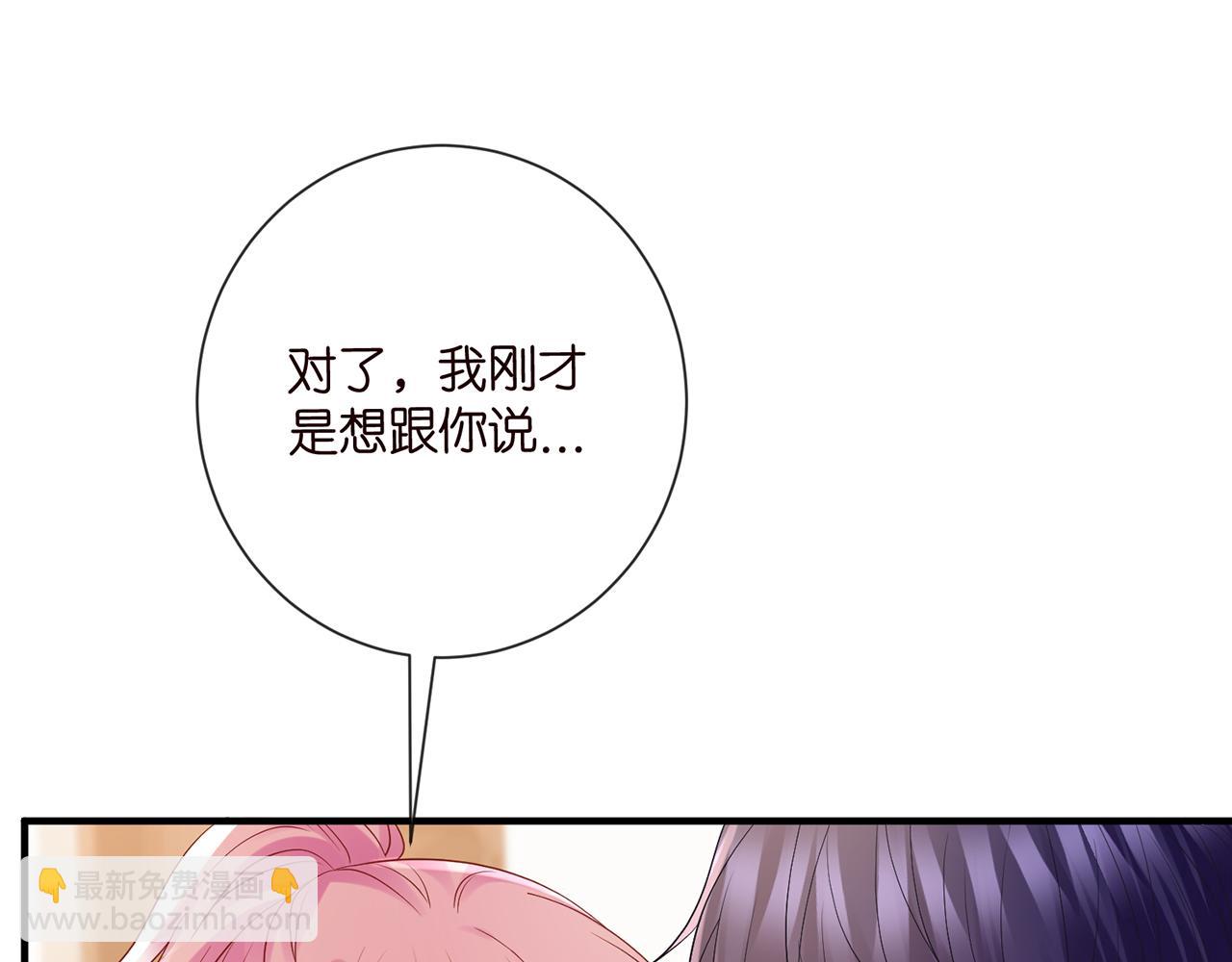 名門摯愛 - 第523話 好男人第一守則(1/3) - 5