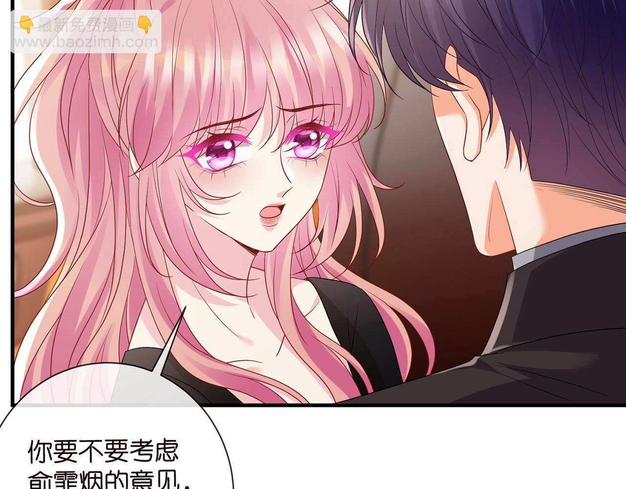 名門摯愛 - 第523話 好男人第一守則(1/3) - 6