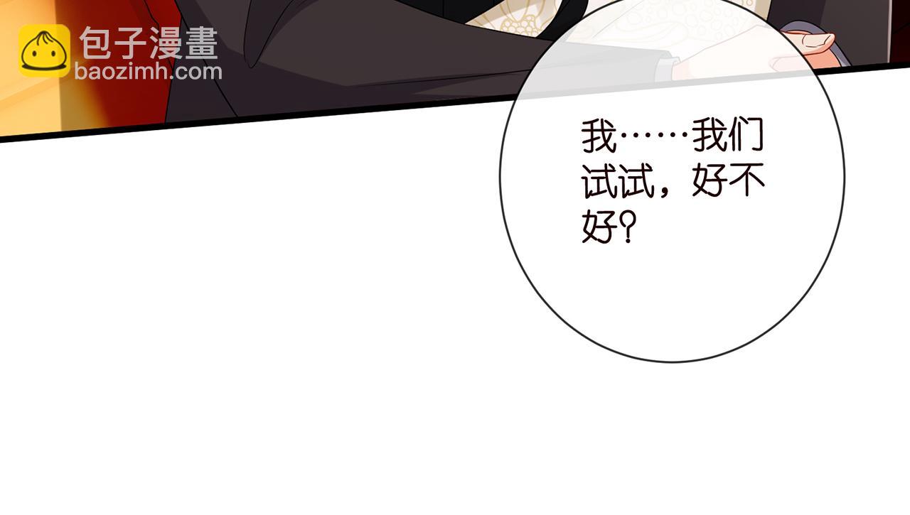 名門摯愛 - 第523話 好男人第一守則(1/3) - 2