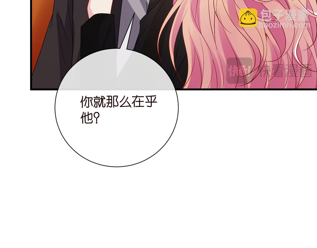 名門摯愛 - 第523話 好男人第一守則(1/3) - 5