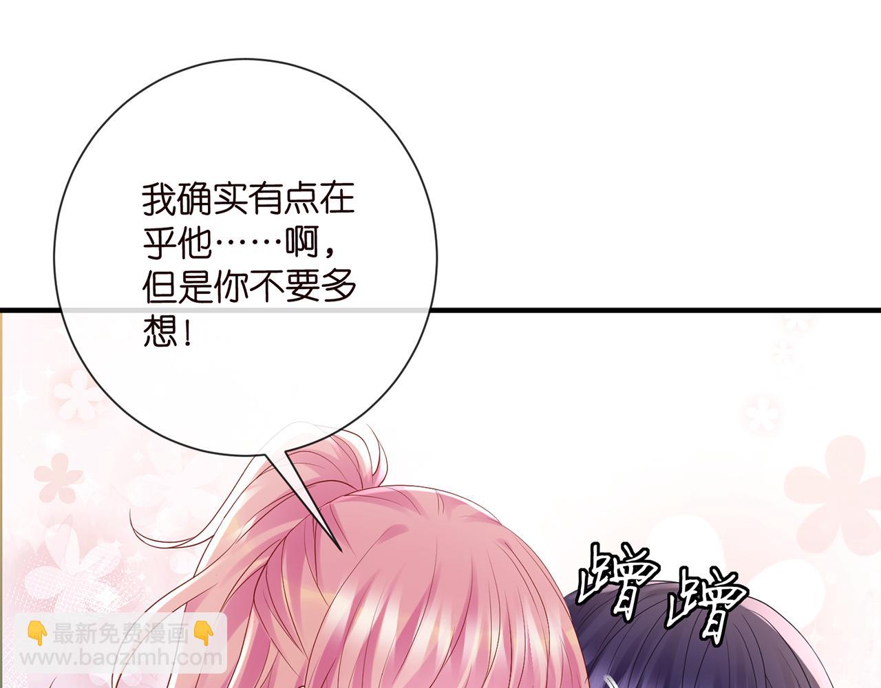 名門摯愛 - 第523話 好男人第一守則(1/3) - 6