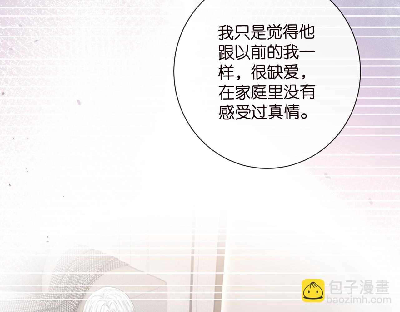 名門摯愛 - 第523話 好男人第一守則(1/3) - 8