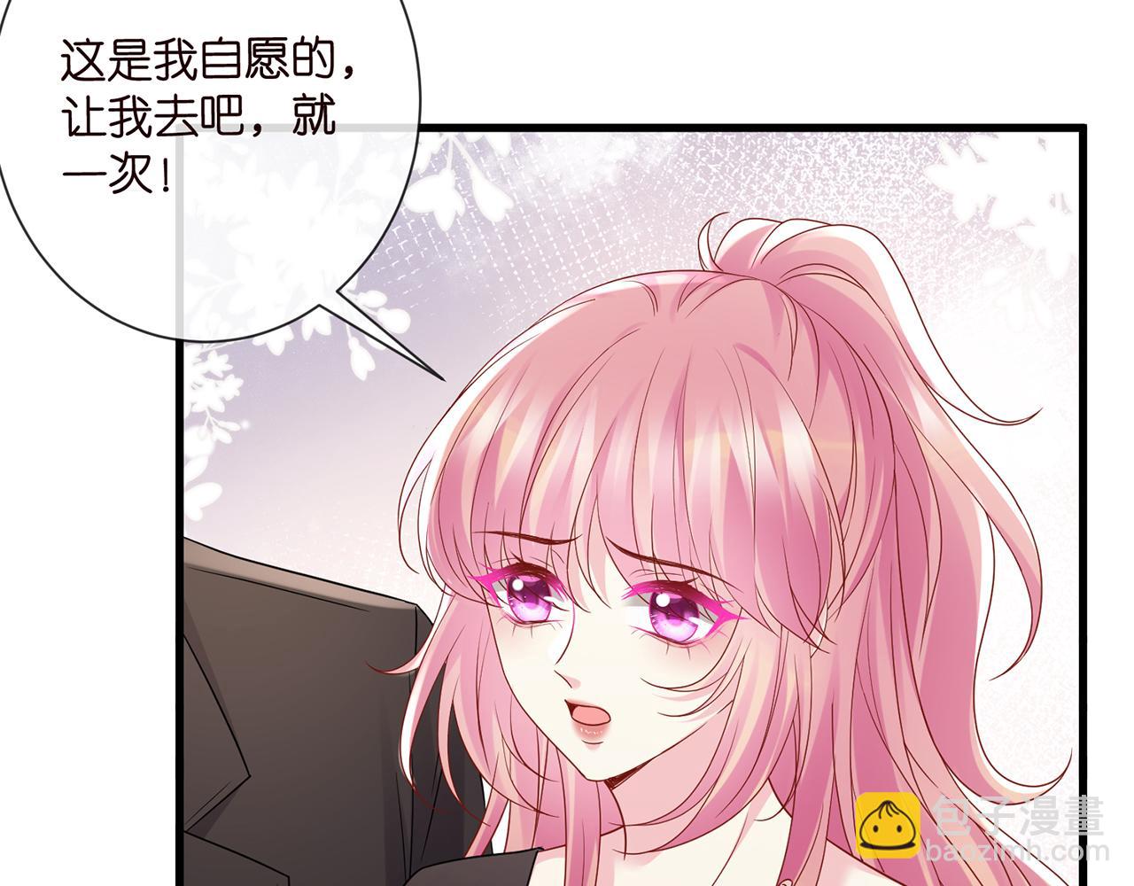 名門摯愛 - 第523話 好男人第一守則(1/3) - 1