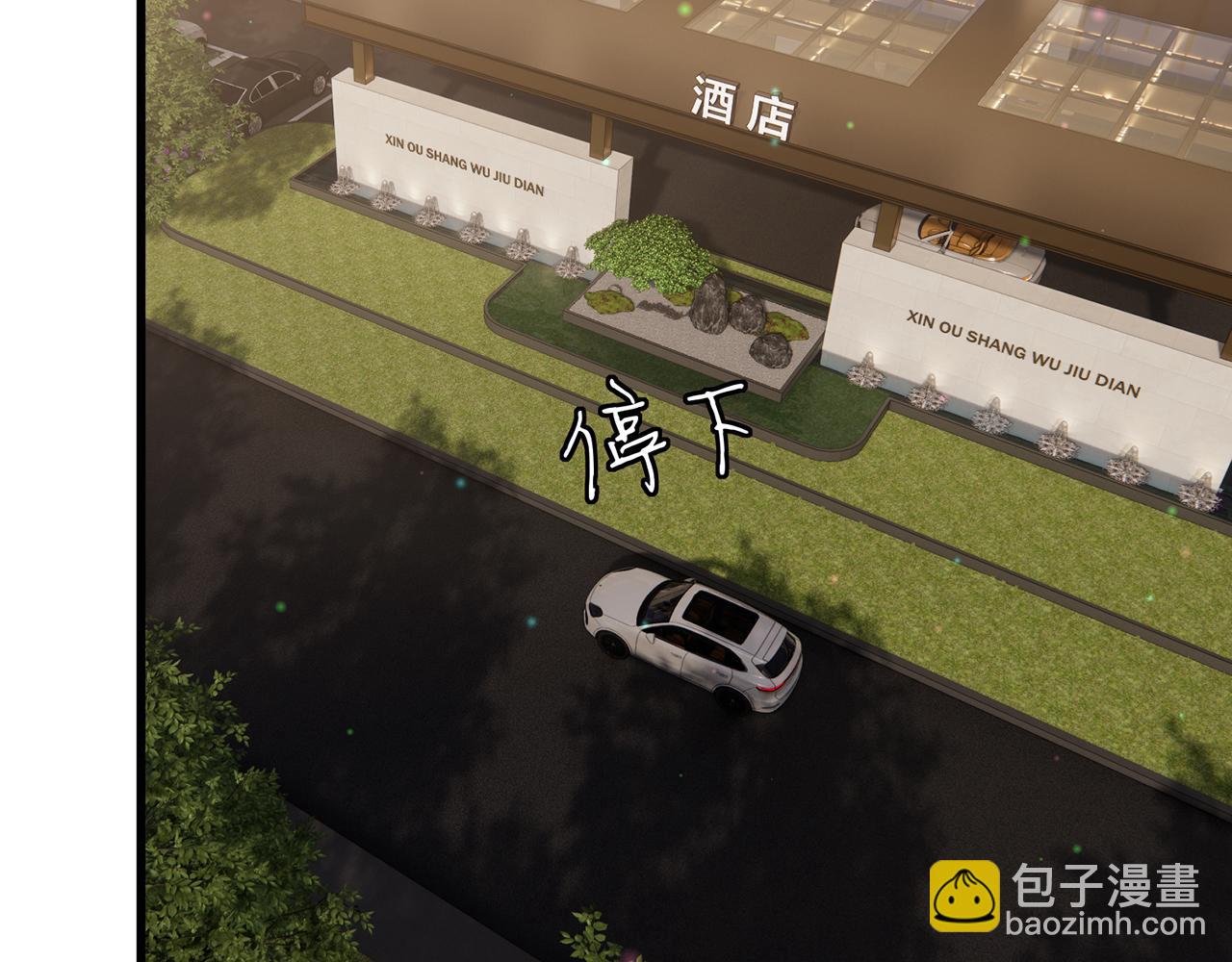 名門摯愛 - 第523話 好男人第一守則(1/3) - 6