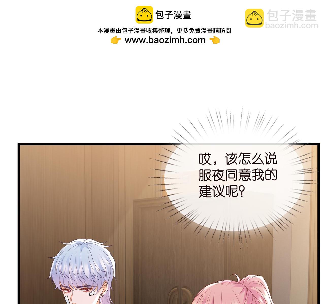 名門摯愛 - 第523話 好男人第一守則(1/3) - 1