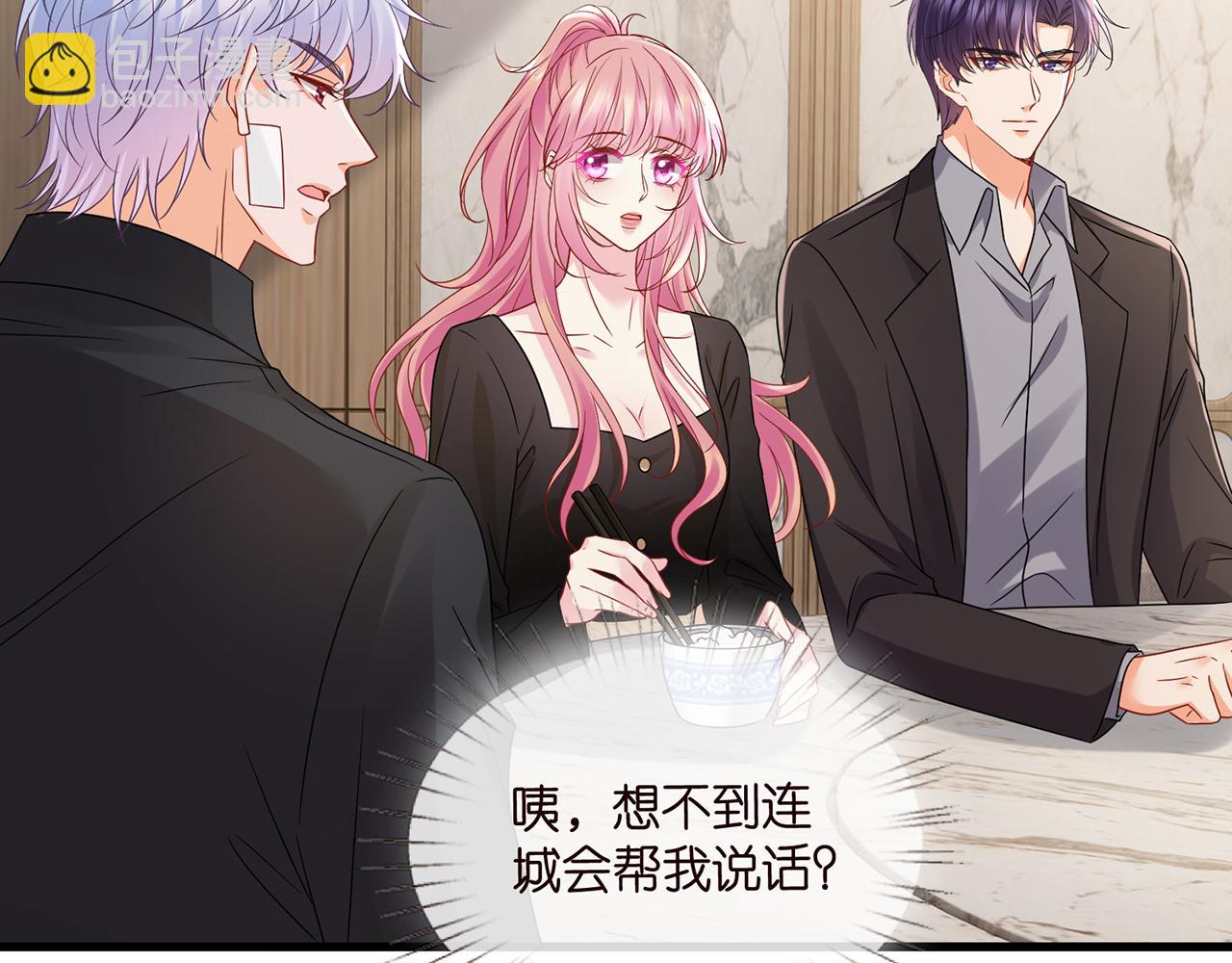 名門摯愛 - 第523話 好男人第一守則(1/3) - 5