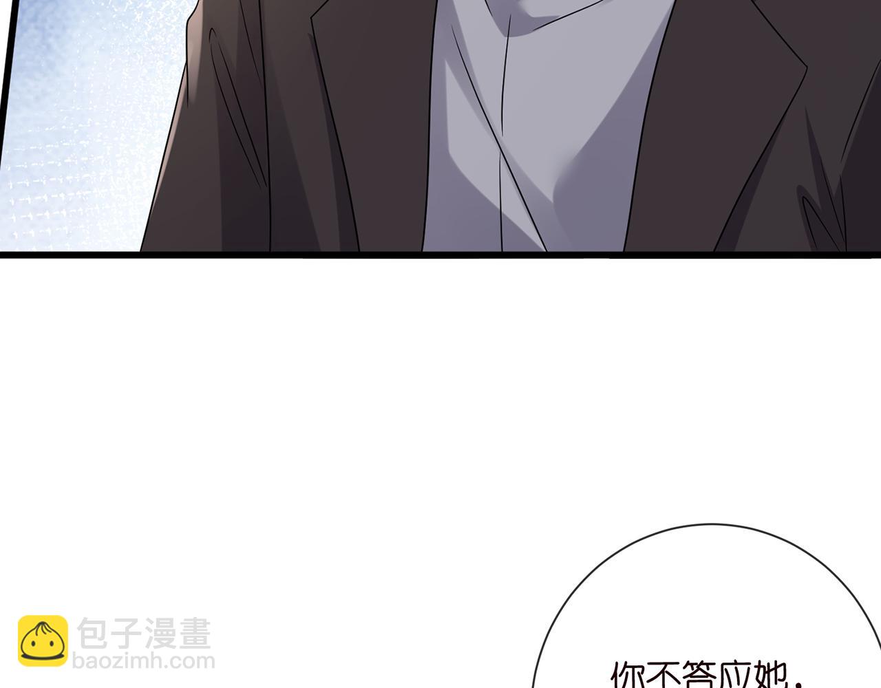 名門摯愛 - 第523話 好男人第一守則(1/3) - 8