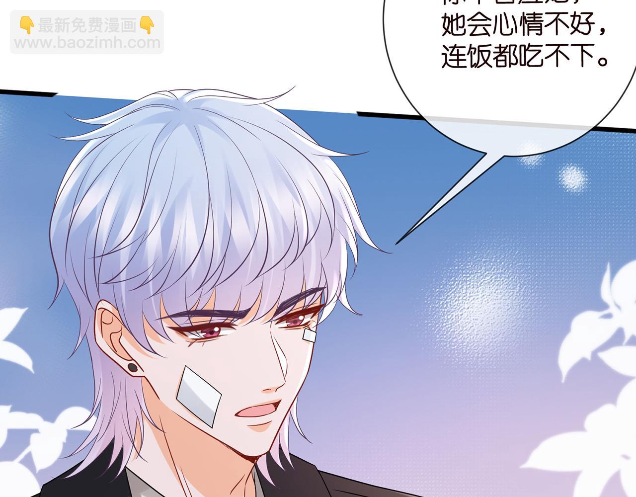 名門摯愛 - 第523話 好男人第一守則(1/3) - 1