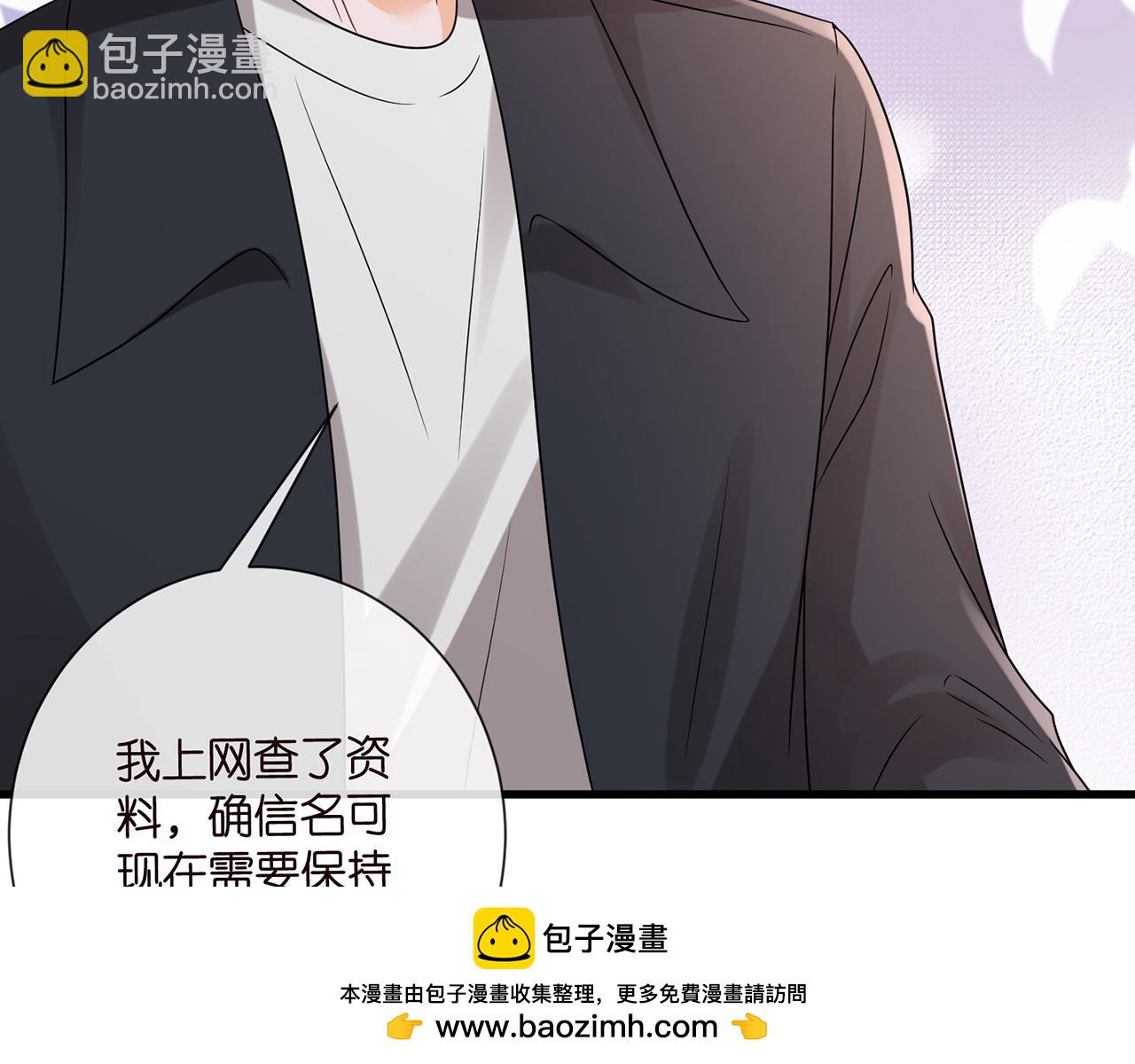 名門摯愛 - 第523話 好男人第一守則(1/3) - 2