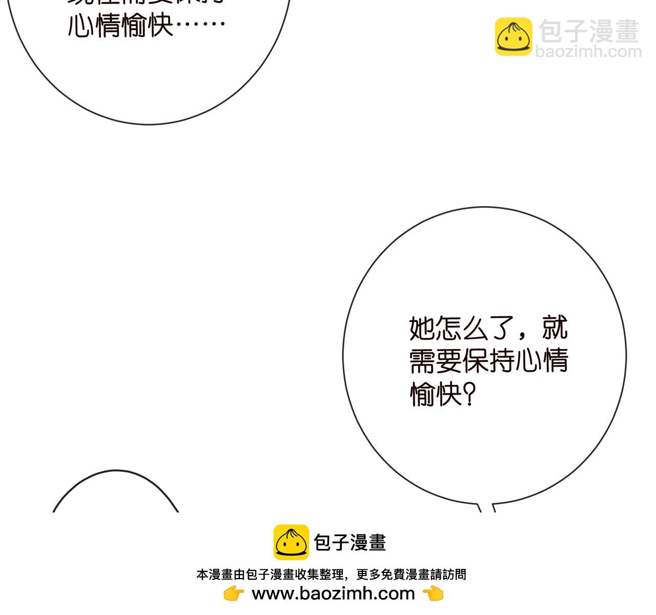 名門摯愛 - 第523話 好男人第一守則(2/3) - 5