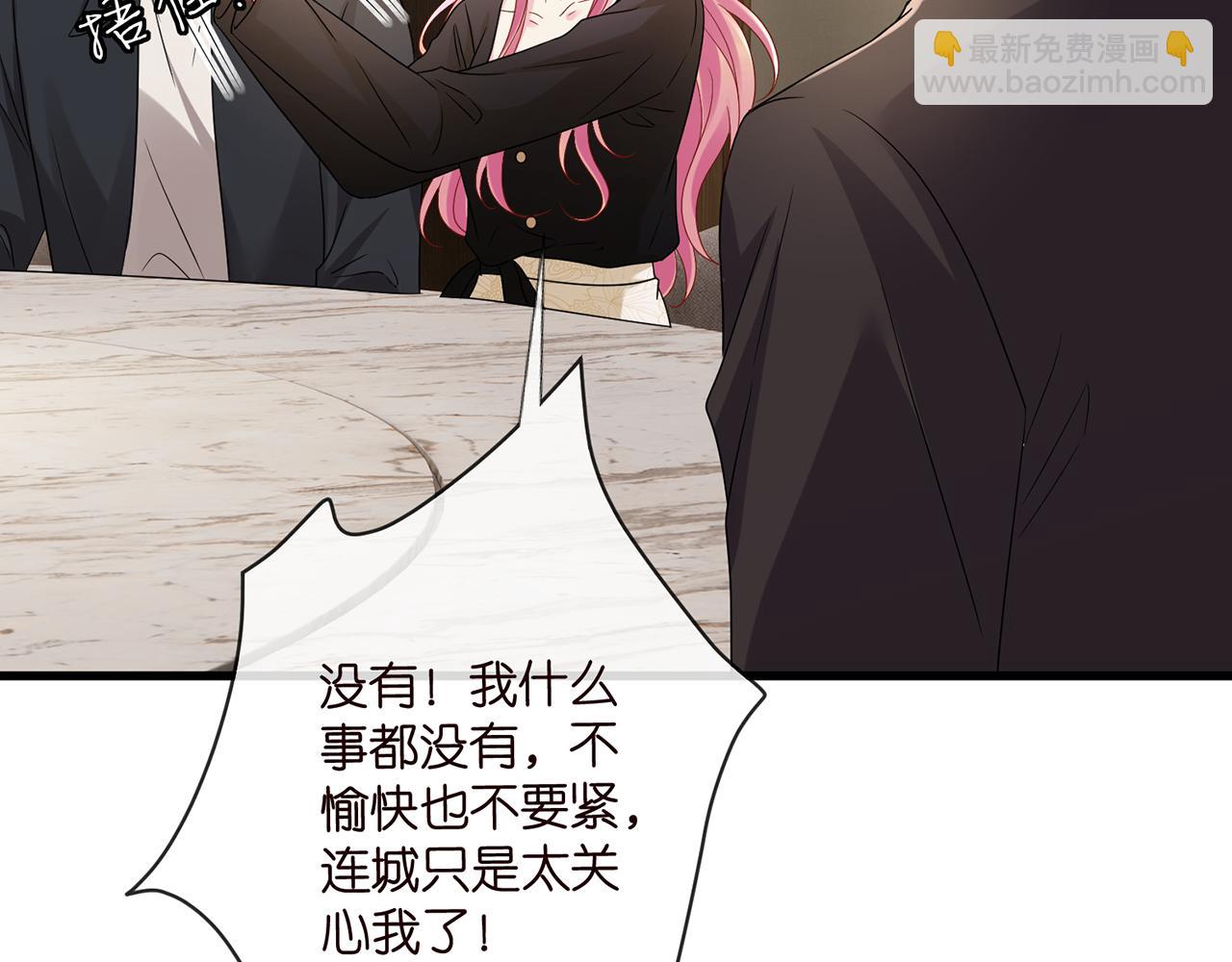 名門摯愛 - 第523話 好男人第一守則(2/3) - 7