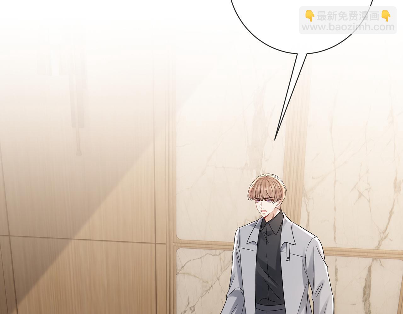 名門摯愛 - 第523話 好男人第一守則(2/3) - 4