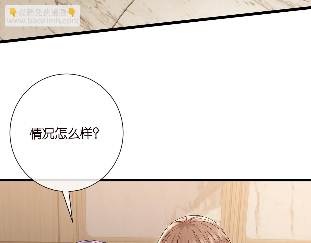 名門摯愛 - 第523話 好男人第一守則(2/3) - 6