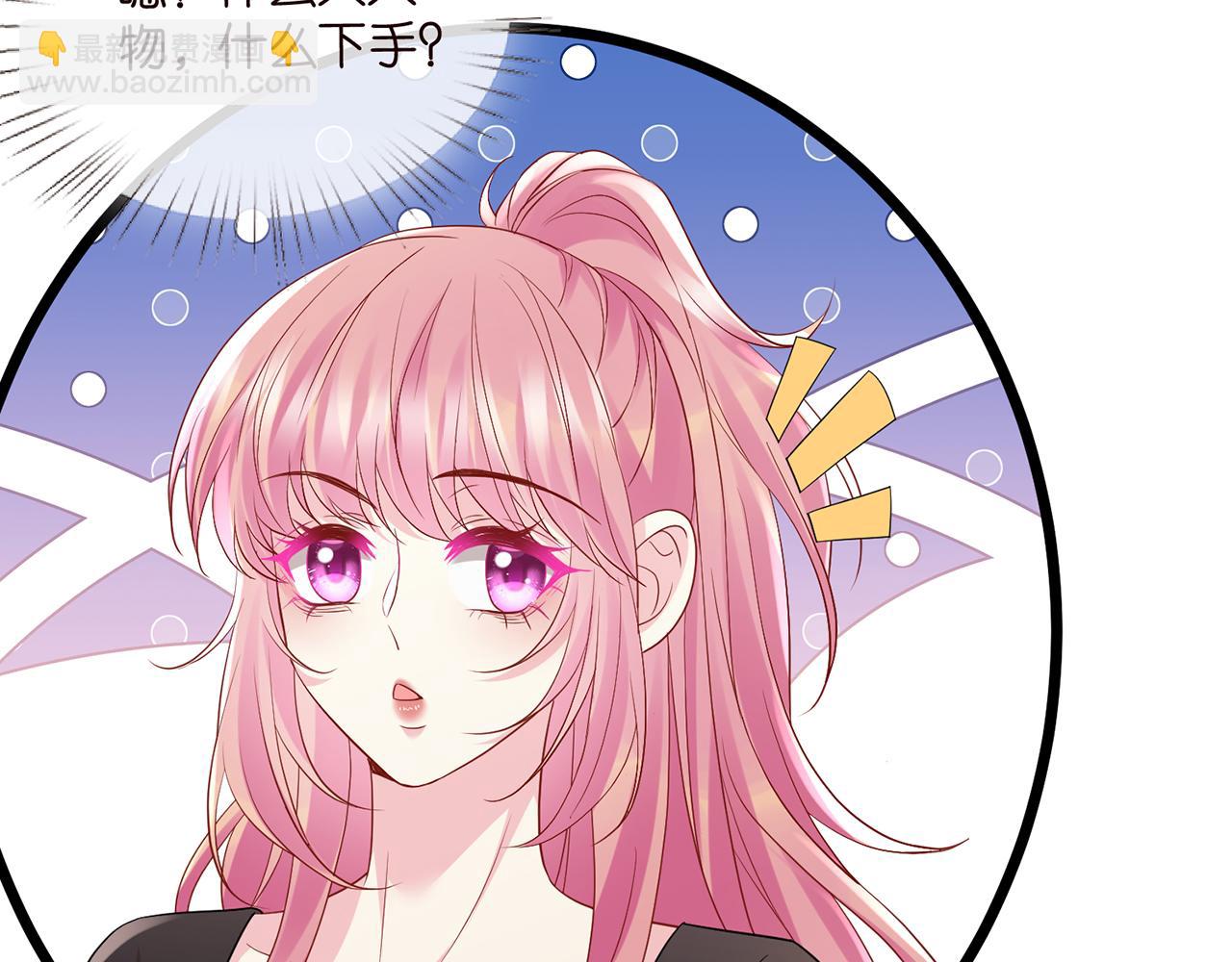 名門摯愛 - 第523話 好男人第一守則(2/3) - 1