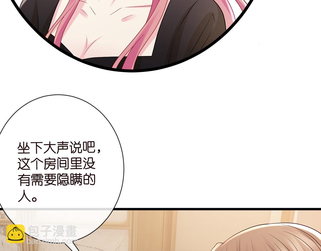 名門摯愛 - 第523話 好男人第一守則(2/3) - 2