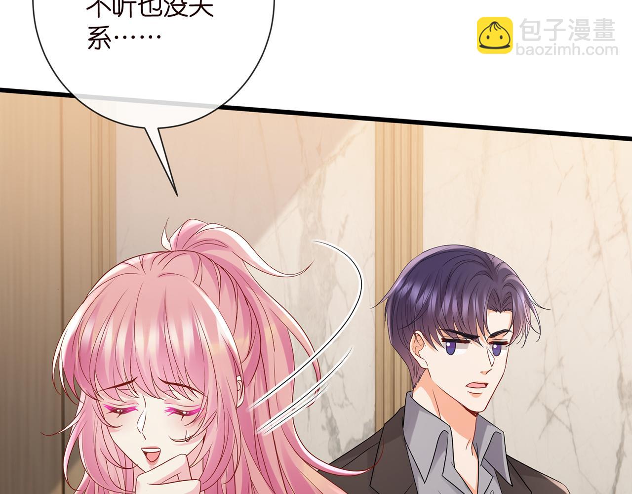 名門摯愛 - 第523話 好男人第一守則(2/3) - 5